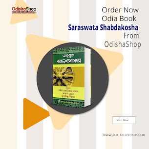 You are currently viewing Odia Book Saraswata Shabdakosha
