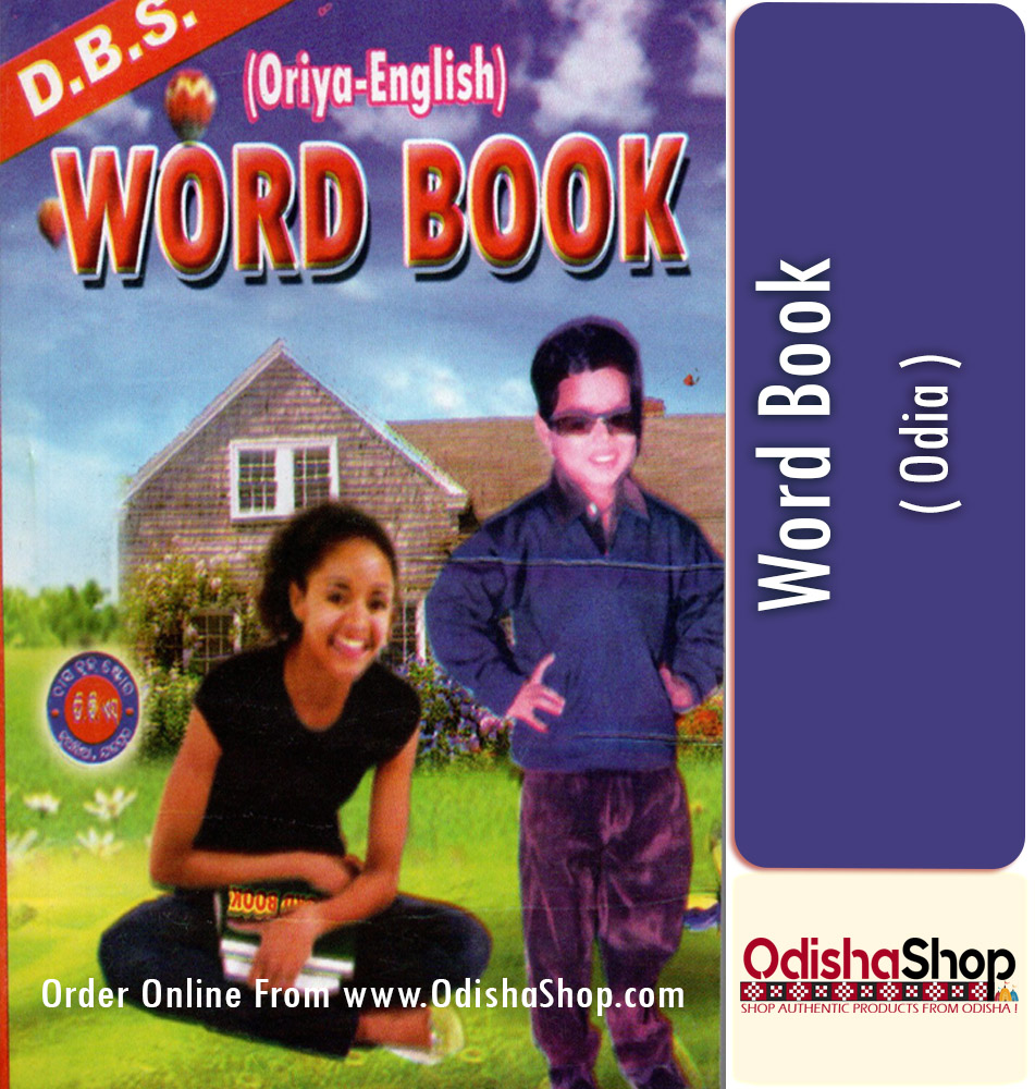 Read more about the article Popular Odia word book