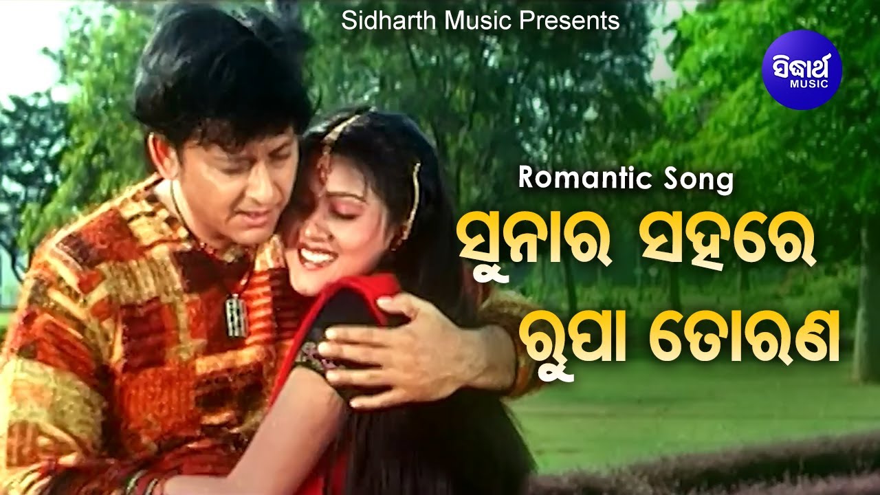 You are currently viewing Tate Mo Rana Odia Film Song