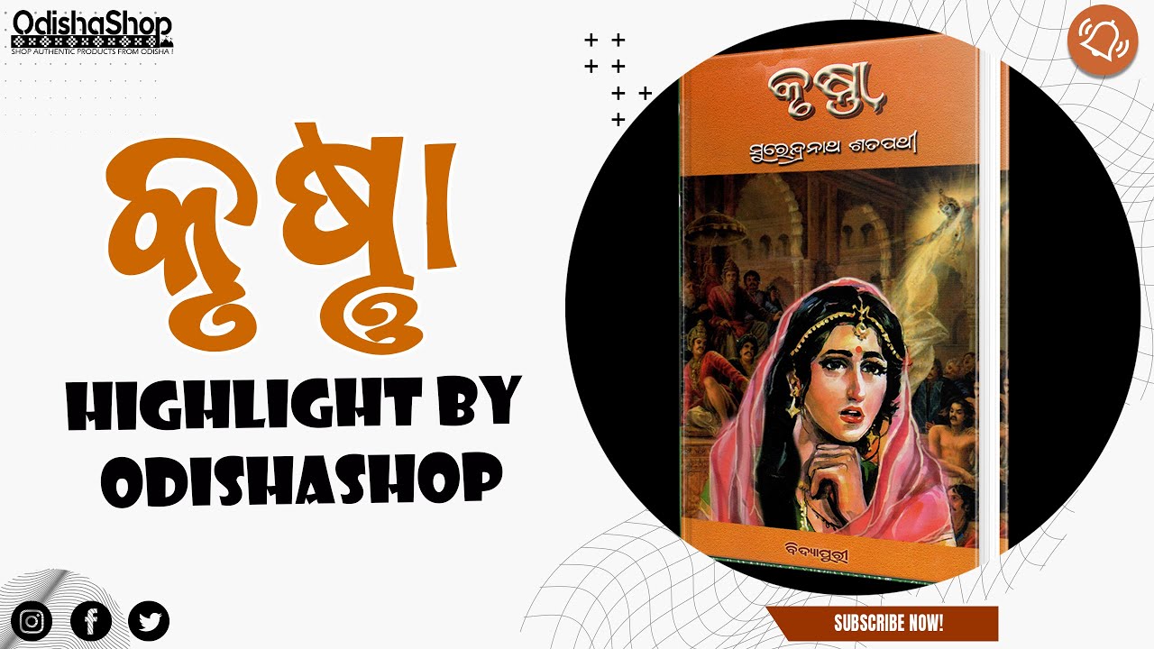 Read more about the article Krushnaa Odia Book