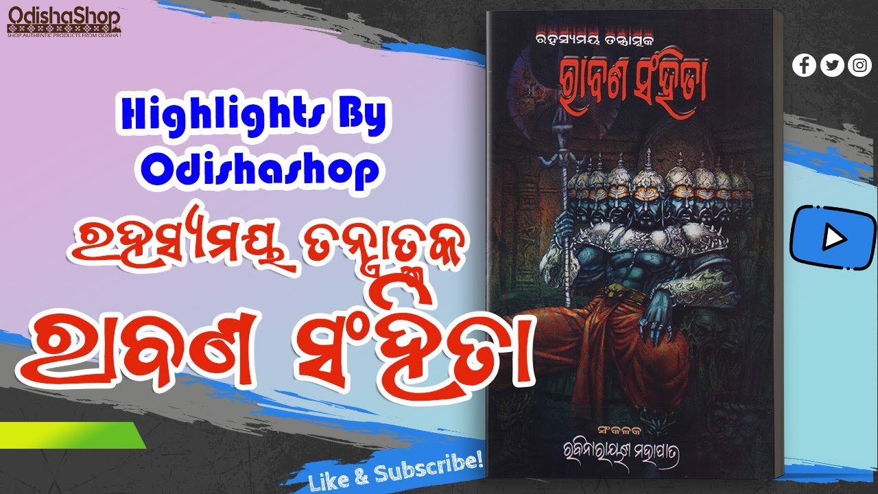 Read more about the article Rabinarayan Mahapatra’s Book Rabana Sanhita